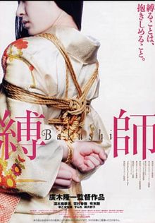 Bakushi (film).jpg
