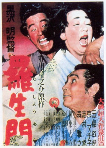 File:Rashomon poster.jpg